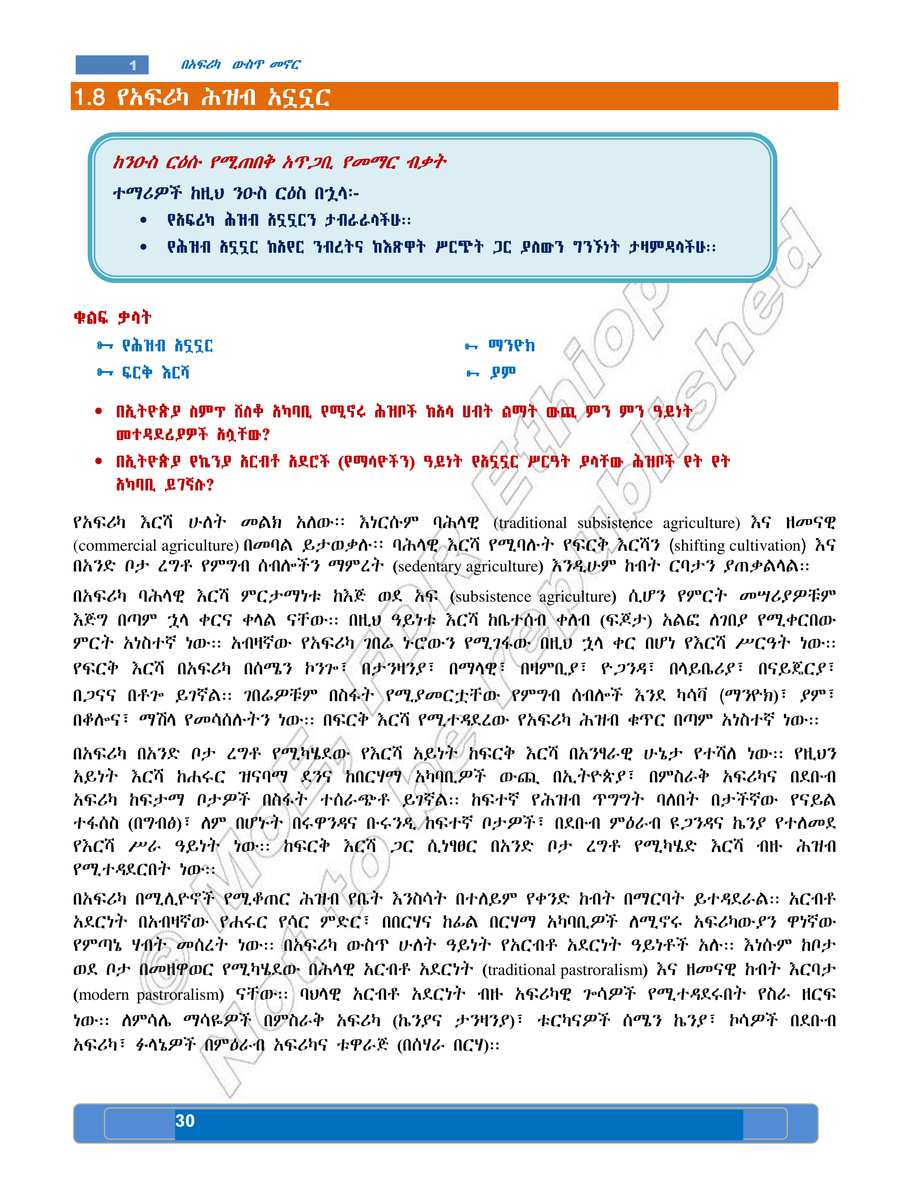 Social Studies grade 7
                
                page 34