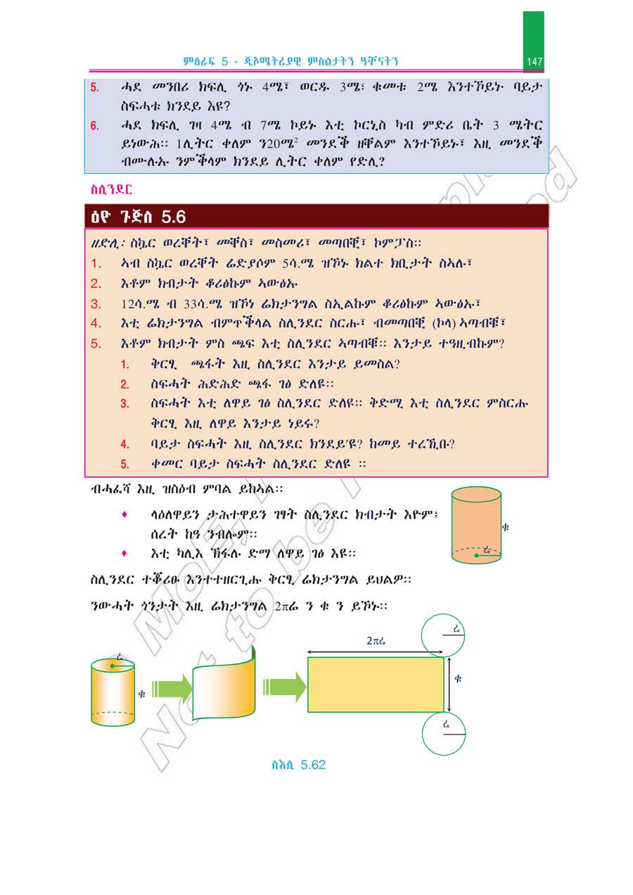 Math grade 7
                
                page 152