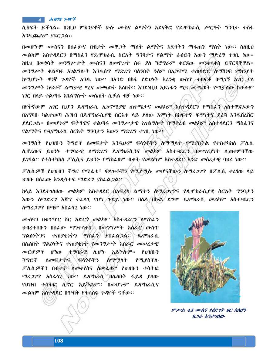 Social Studies grade 7
                
                page 112