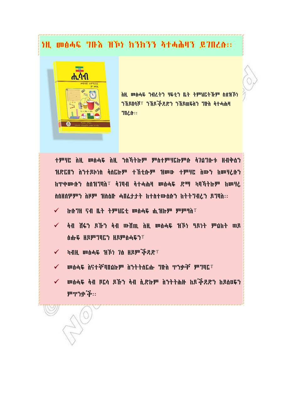 Maths grade 2
                
                page 1