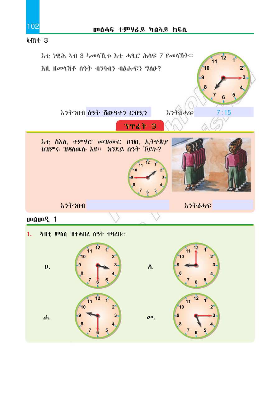 Maths grade 2
                
                page 107