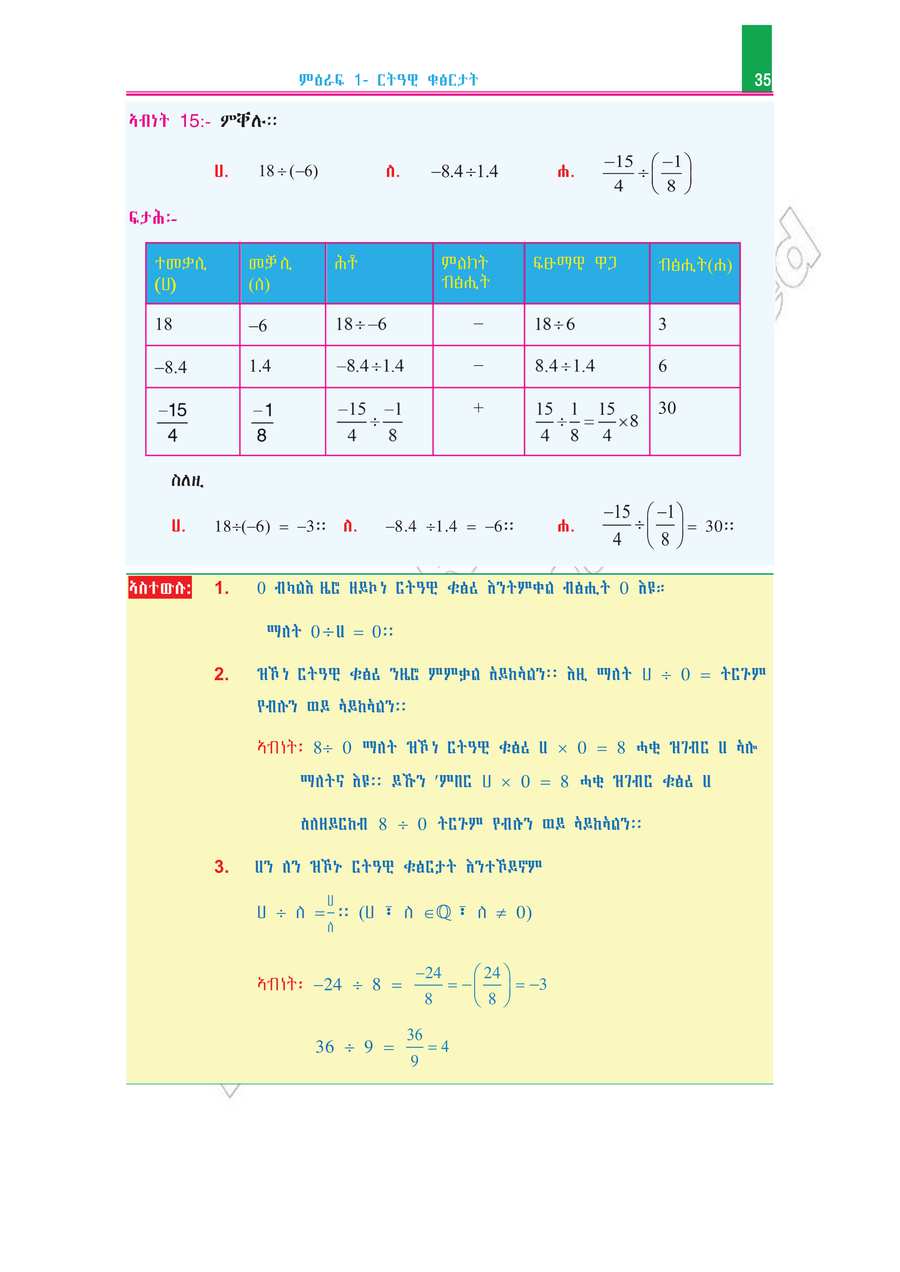 Math grade 7
                
                page 40