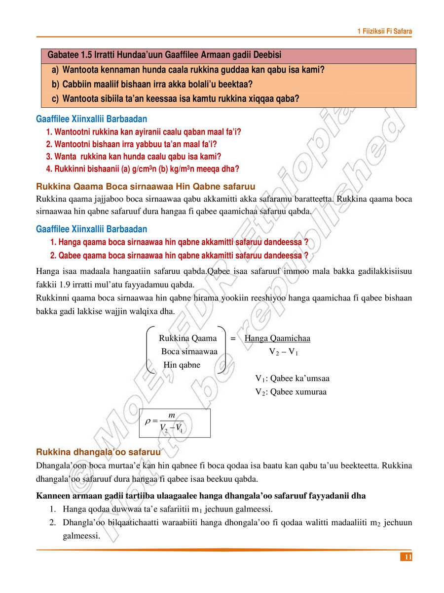 Physics grade 8
                
                page 15