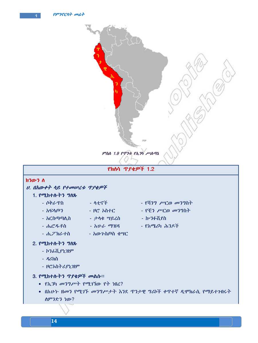 Social Studies grade 8
                
                page 18