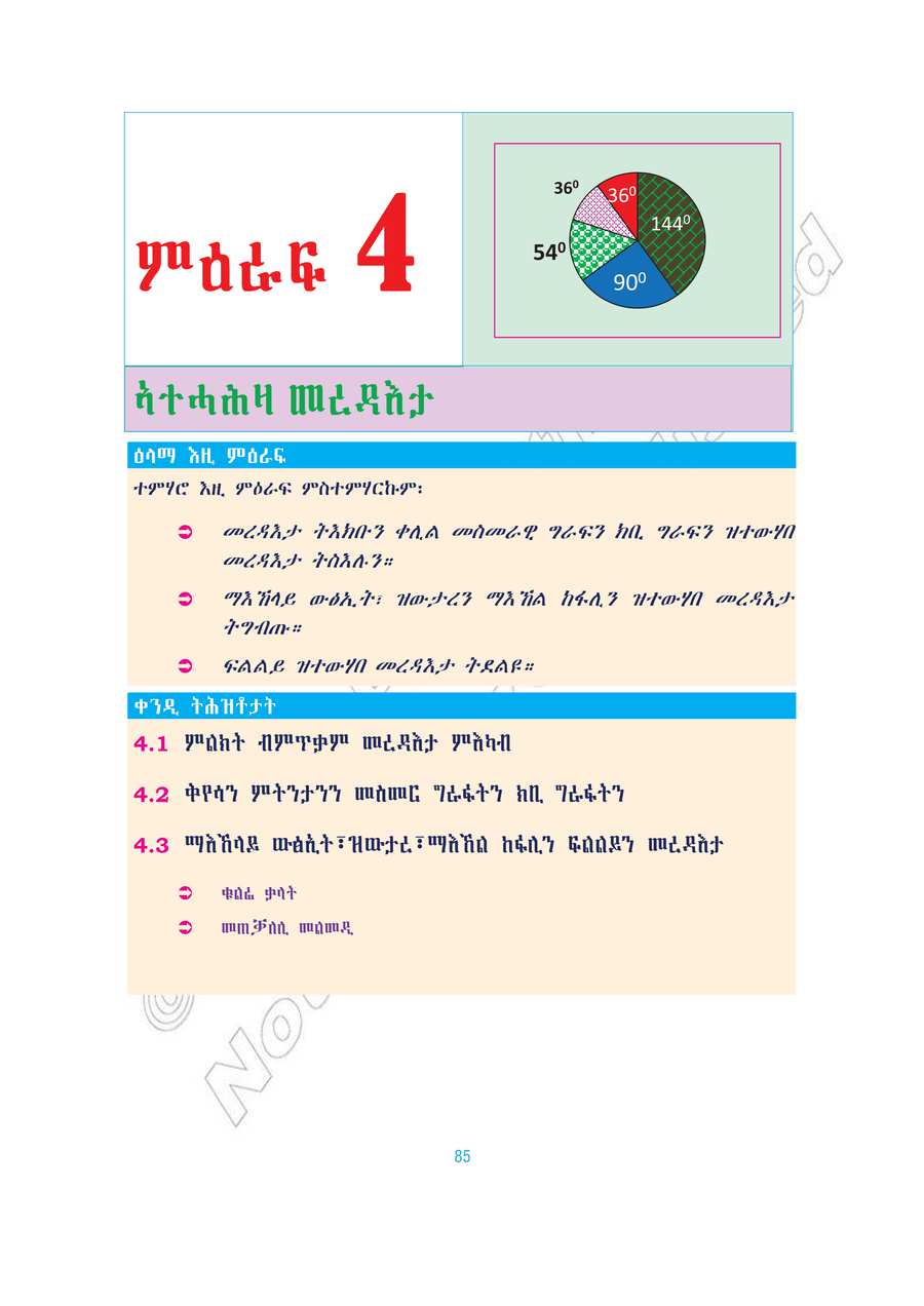 Math grade 7
                
                page 90