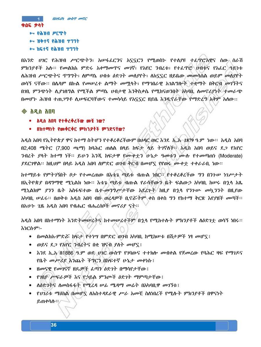 Social Studies grade 7
                
                page 40