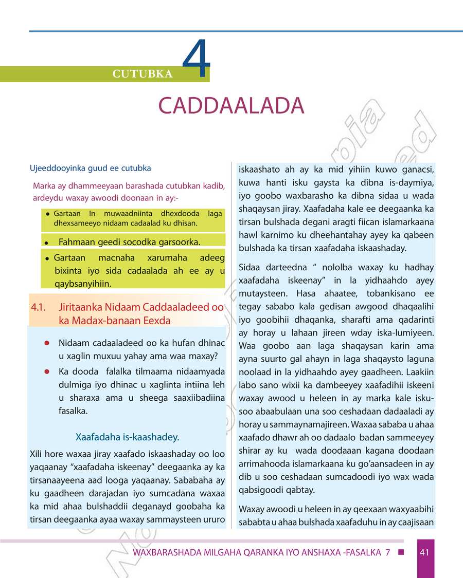 Civics and Ethical Education grade 7
                
                page 47