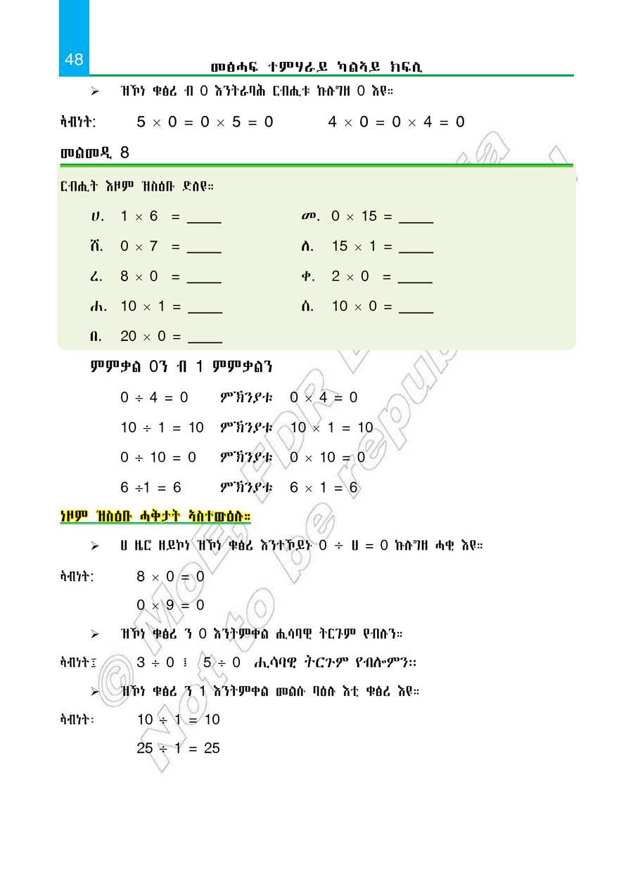 Maths grade 2
                
                page 53