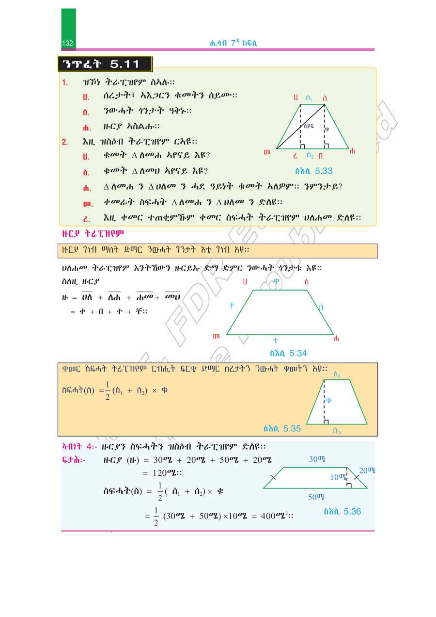 Math grade 7
                
                page 137
