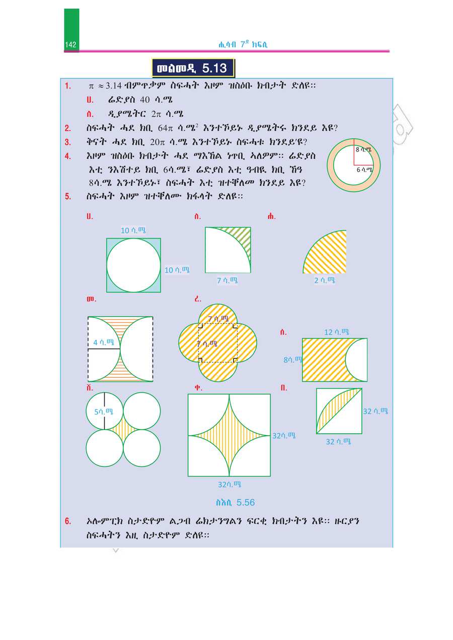 Math grade 7
                
                page 147