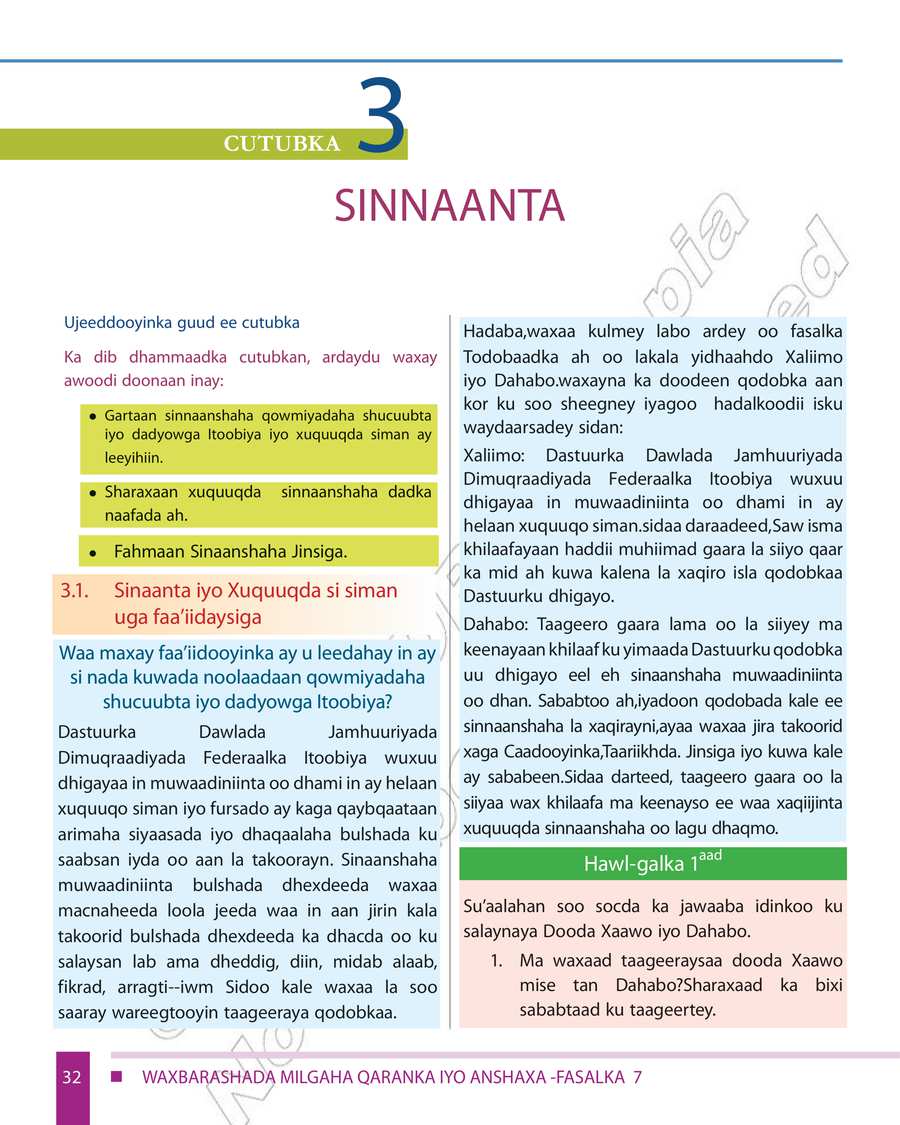 Civics and Ethical Education grade 7
                
                page 38