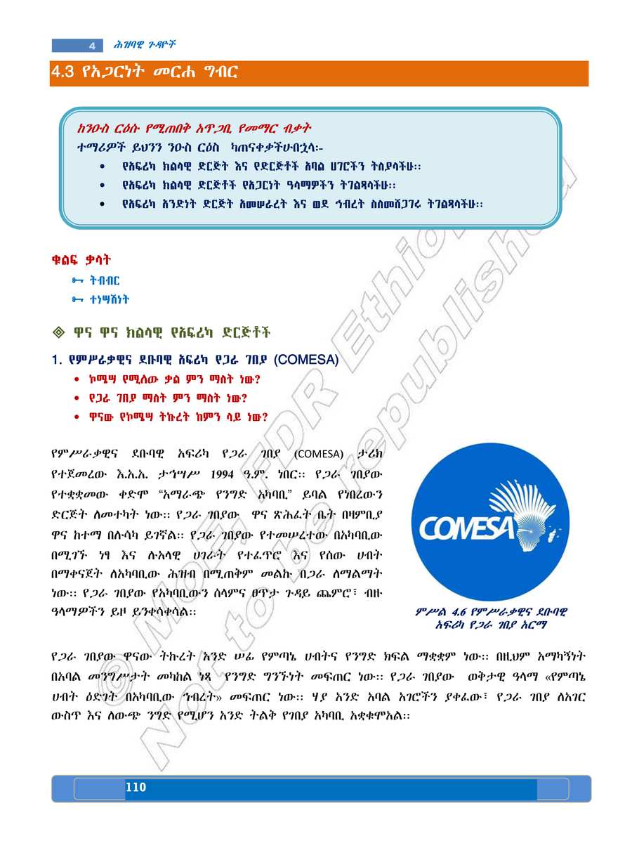 Social Studies grade 7
                
                page 114