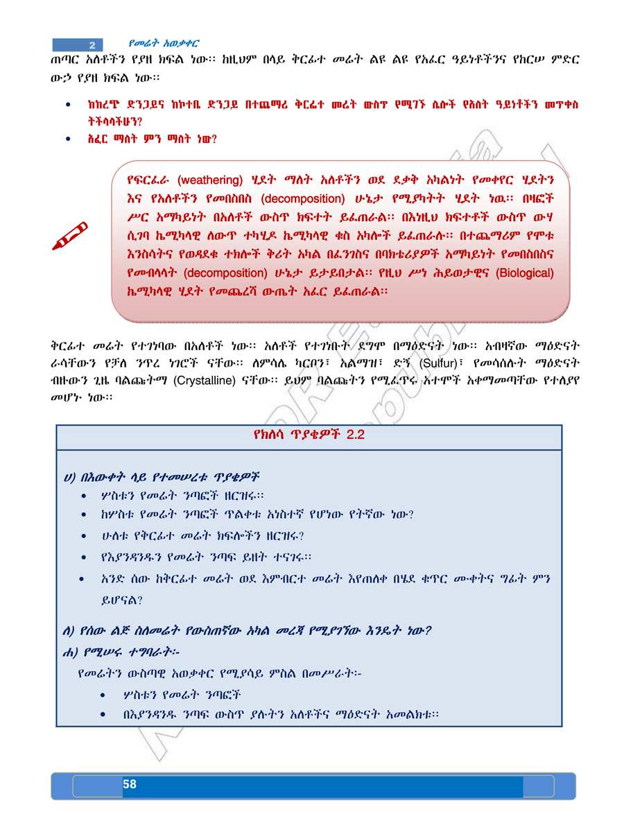 Social Studies grade 7
                
                page 62