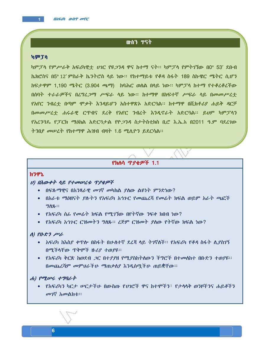 Social Studies grade 7
                
                page 10