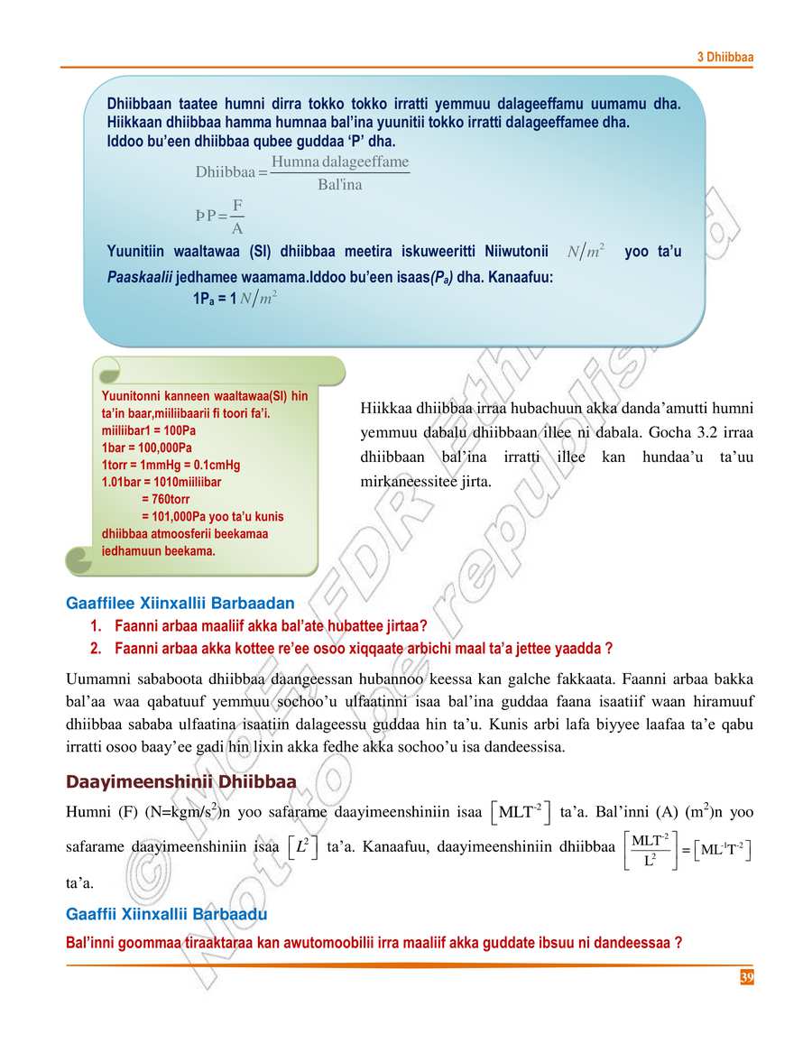 Physics grade 8
                
                page 43