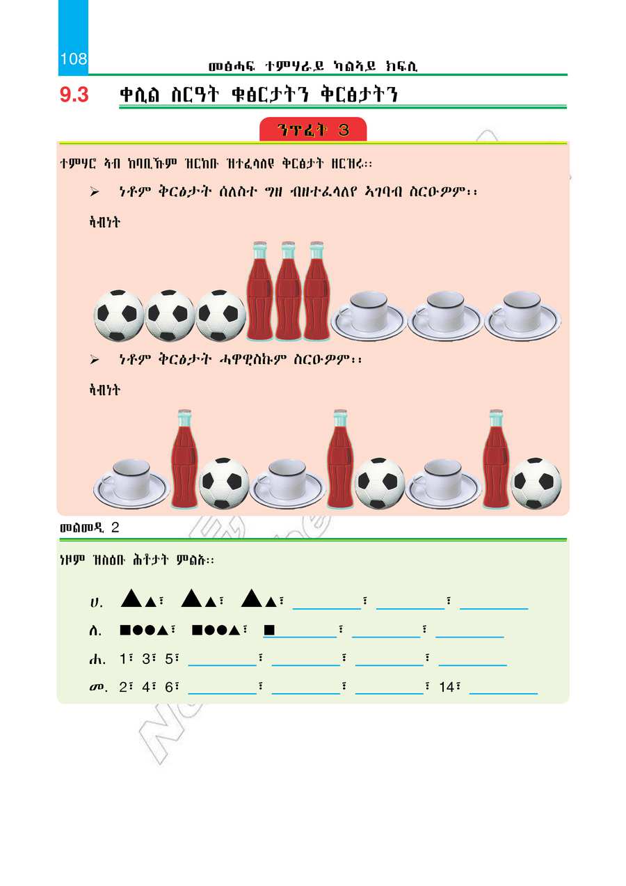 Maths grade 2
                
                page 113