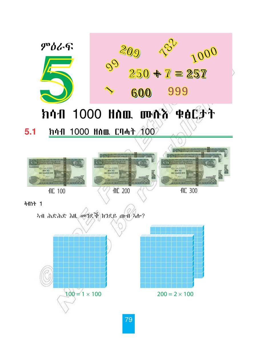 Maths grade 2
                
                page 84