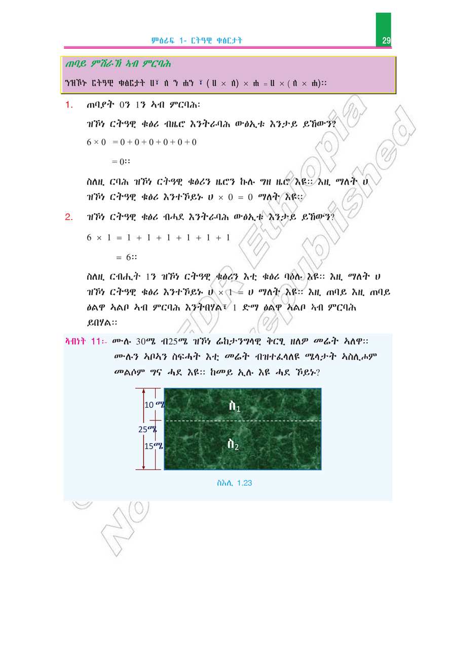 Math grade 7
                
                page 34