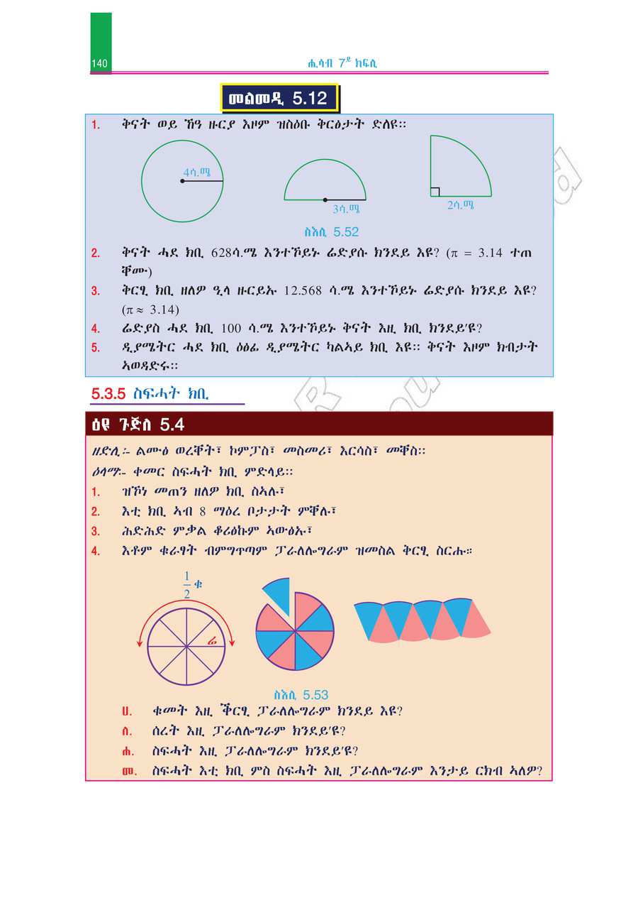 Math grade 7
                
                page 145
