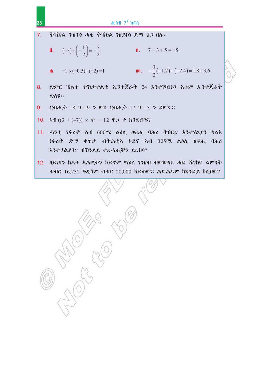 Math grade 7
                
                page 43