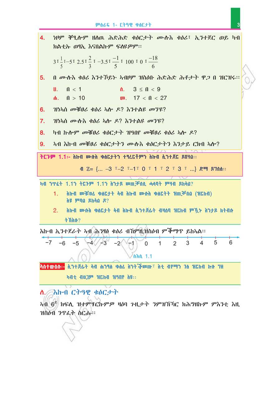 Math grade 7
                
                page 8