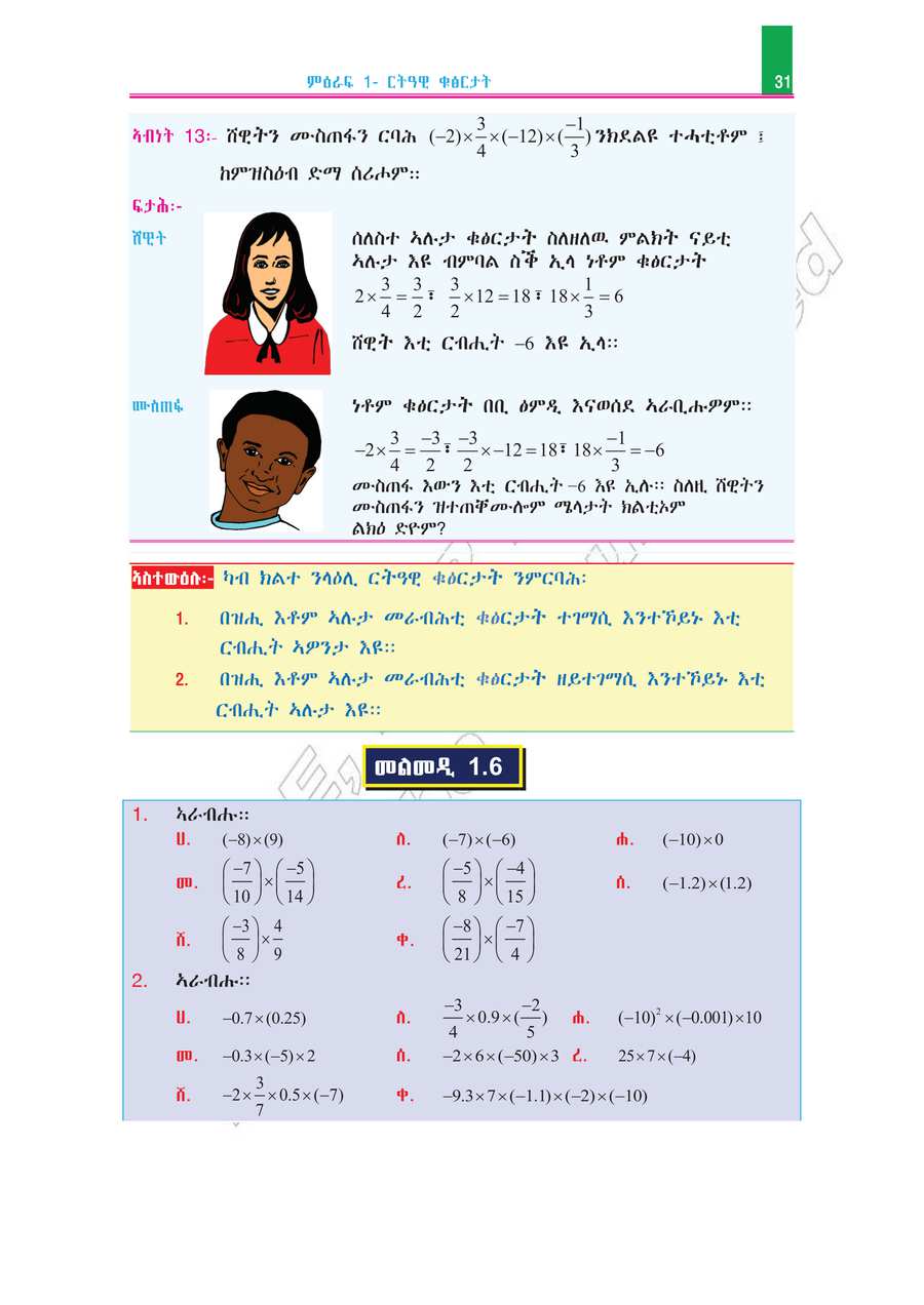 Math grade 7
                
                page 36