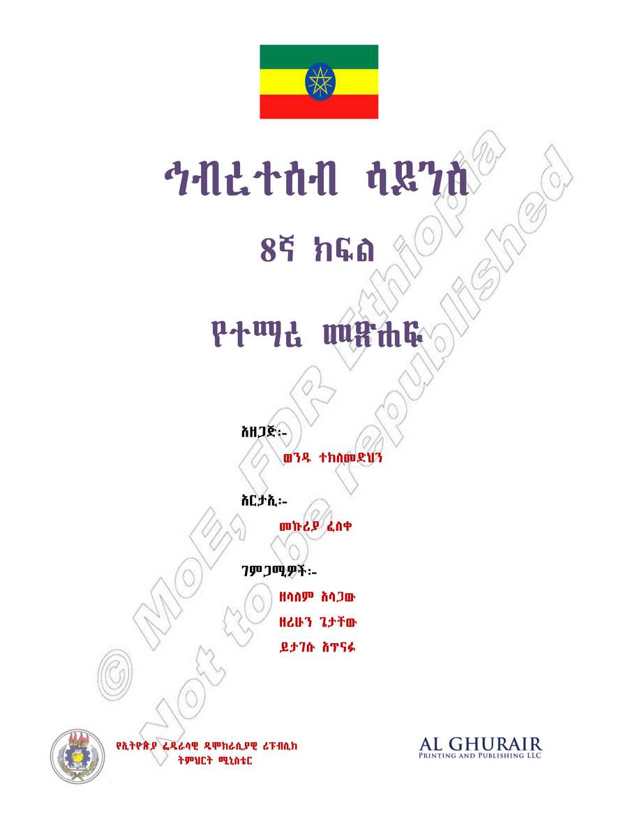 Social Studies grade 8
                
                page 1