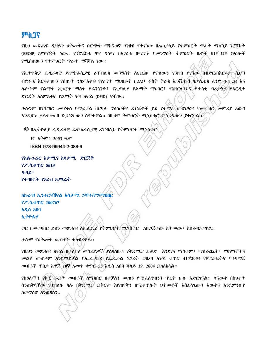 Social Studies grade 8
                
                page 2