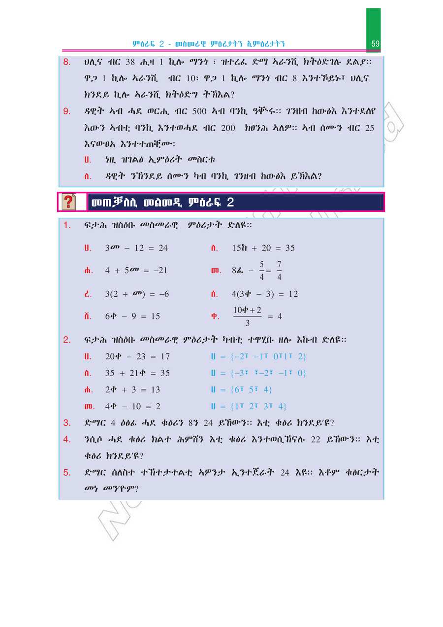 Math grade 7
                
                page 64