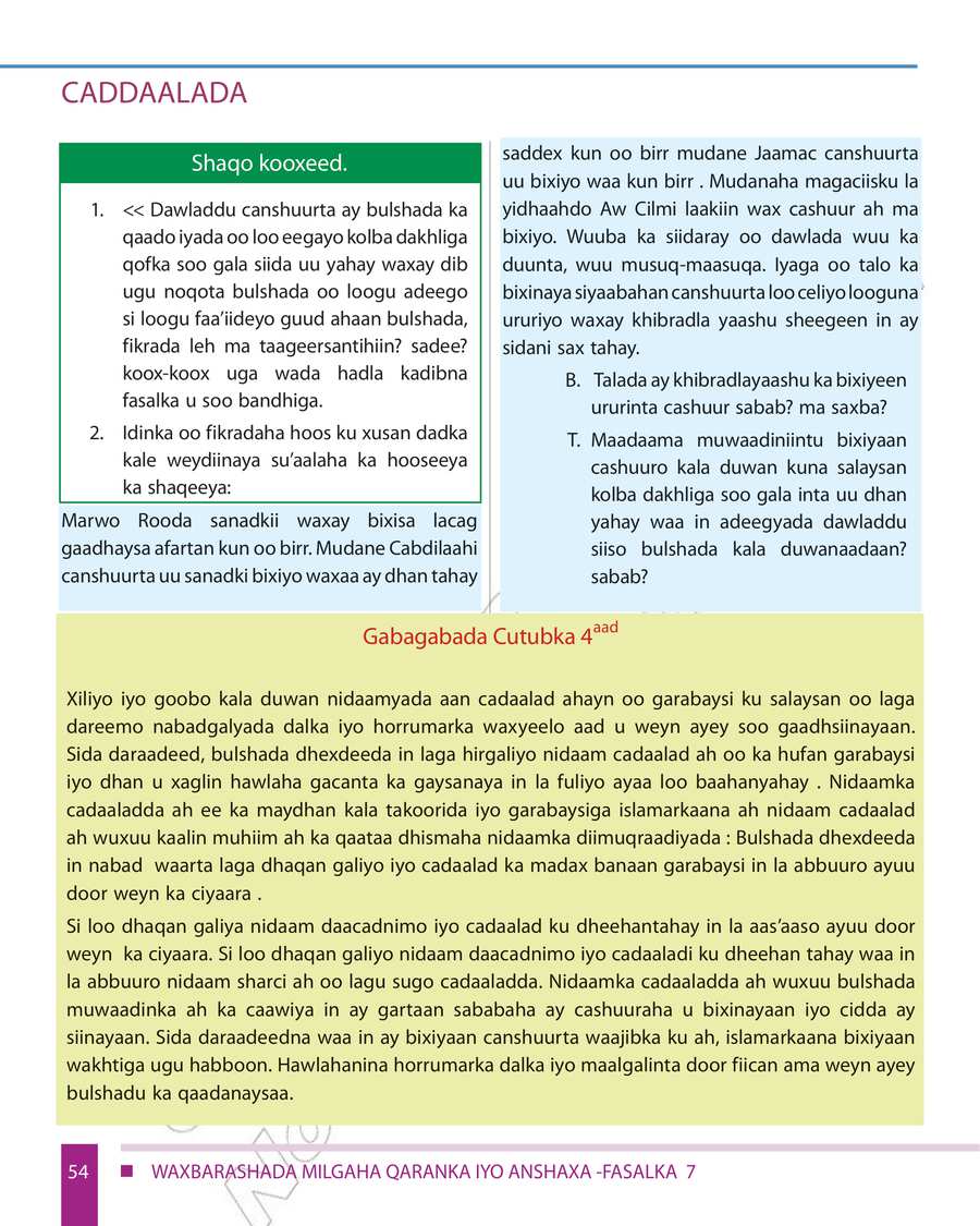 Civics and Ethical Education grade 7
                
                page 60