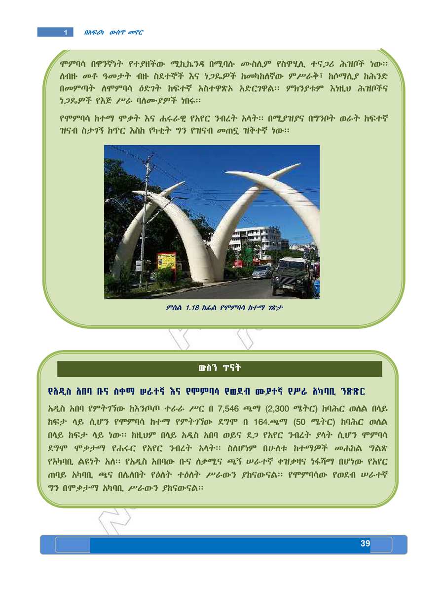 Social Studies grade 7
                
                page 43