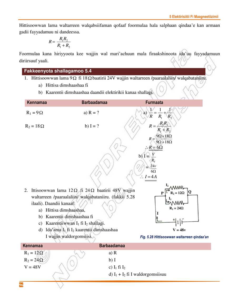 Physics grade 8
                
                page 100