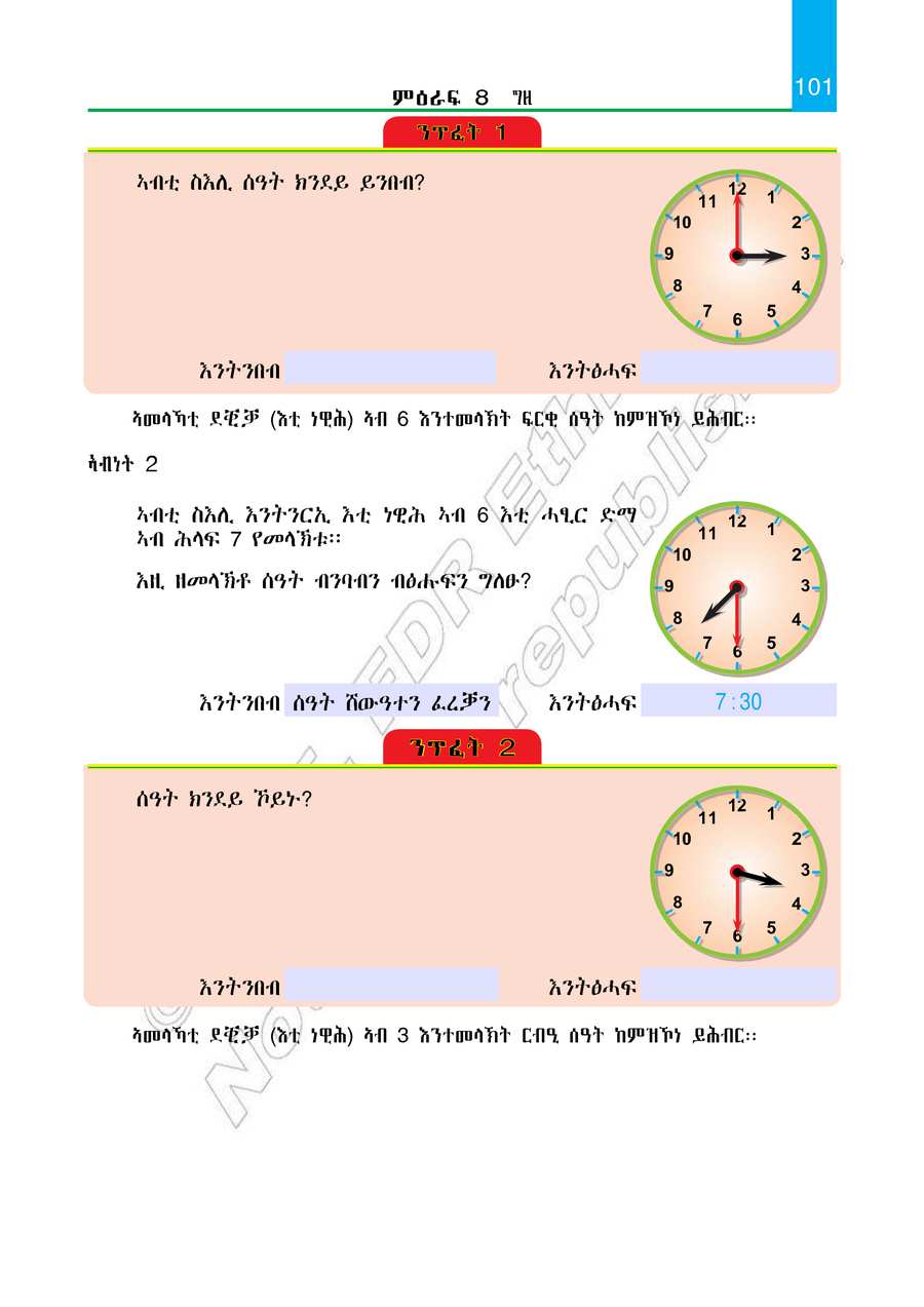 Maths grade 2
                
                page 106