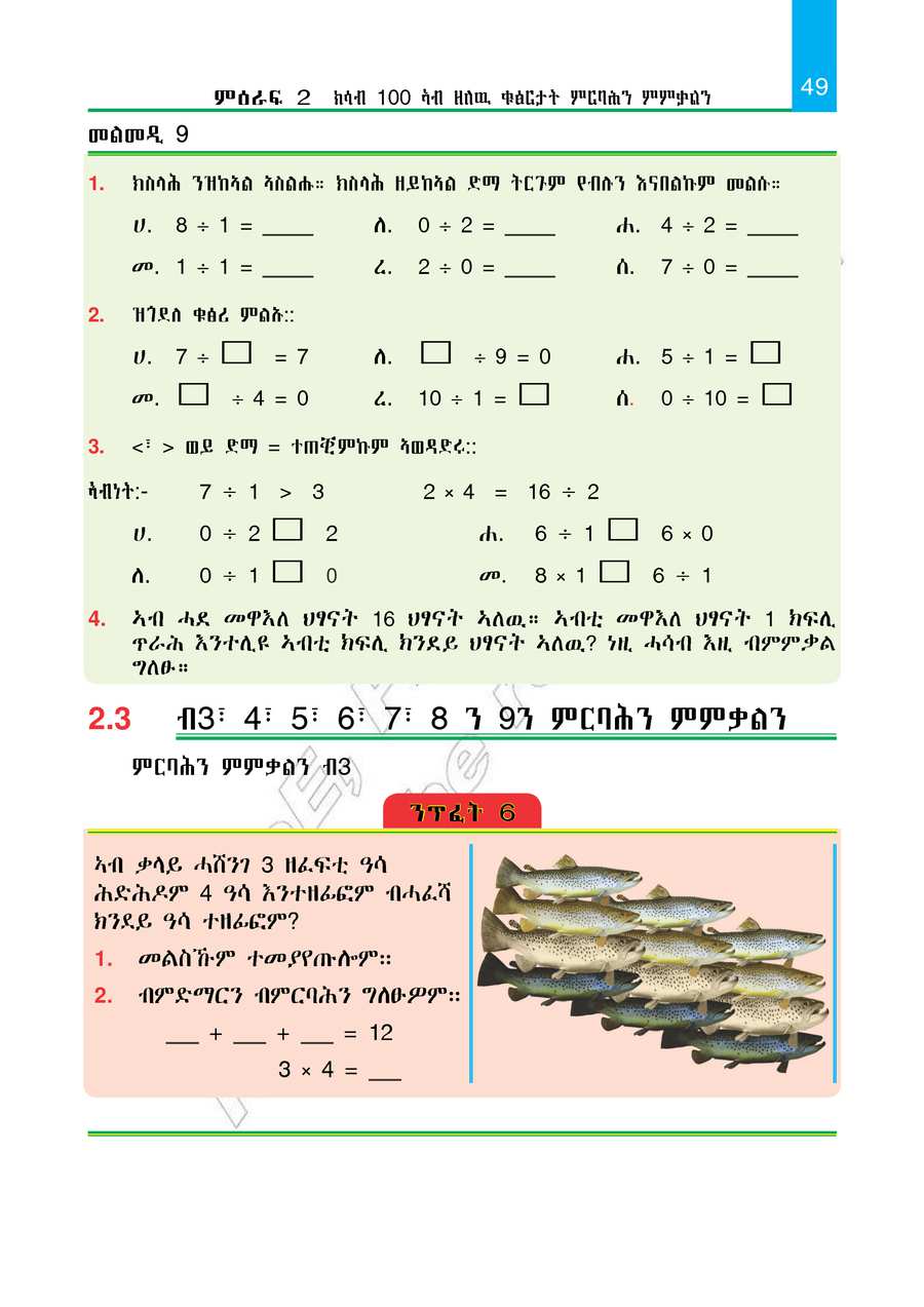 Maths grade 2
                
                page 54