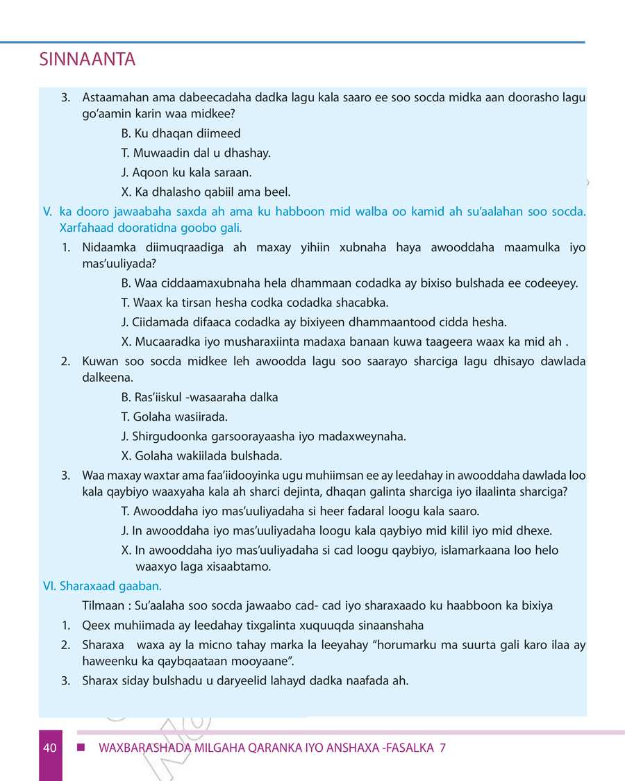 Civics and Ethical Education grade 7
                
                page 46