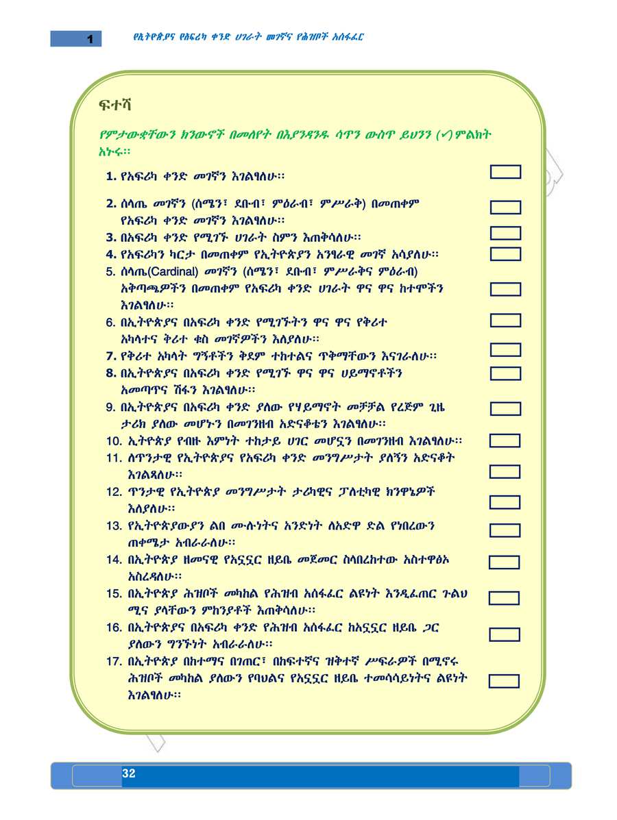 Social Studies grade 5
                
                page 36