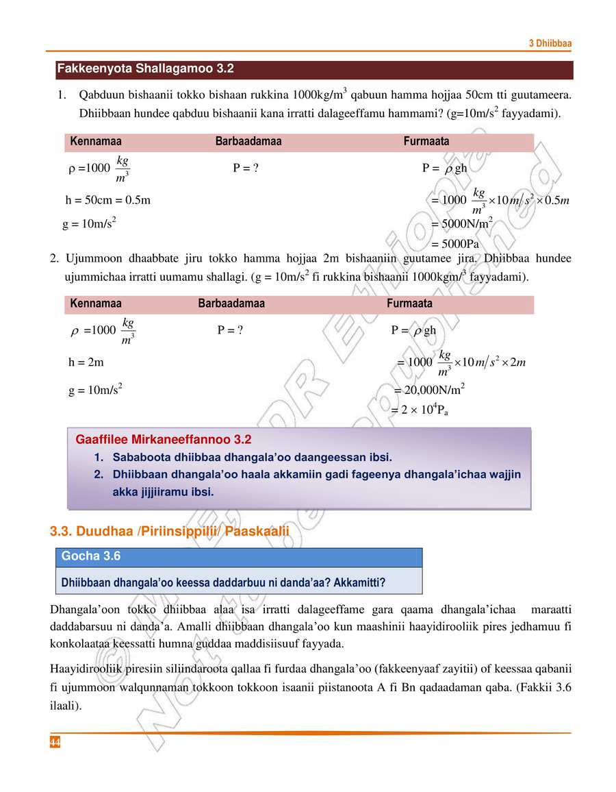 Physics grade 8
                
                page 48