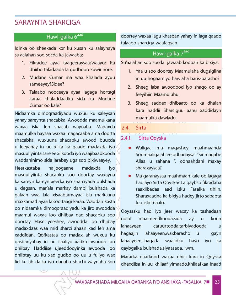Civics and Ethical Education grade 7
                
                page 31