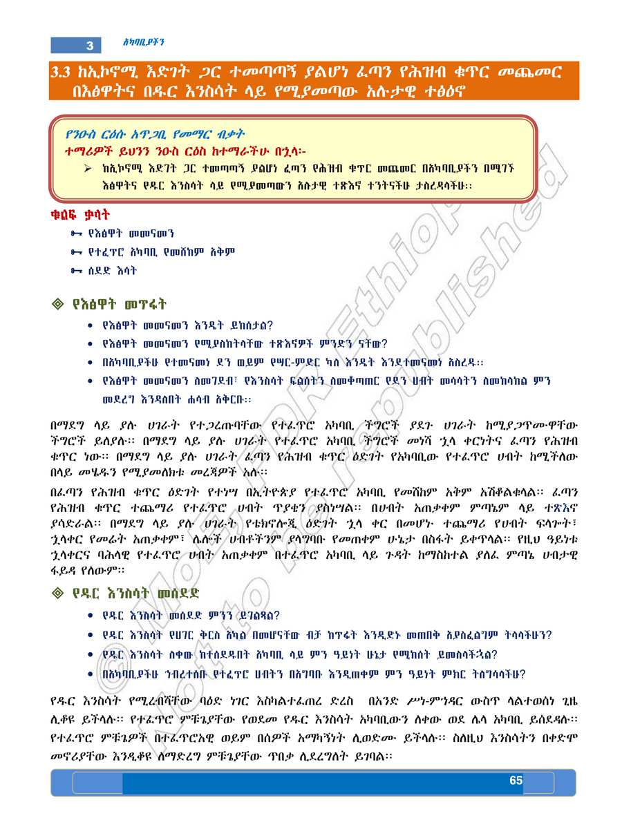 Social Studies grade 5
                
                page 69
