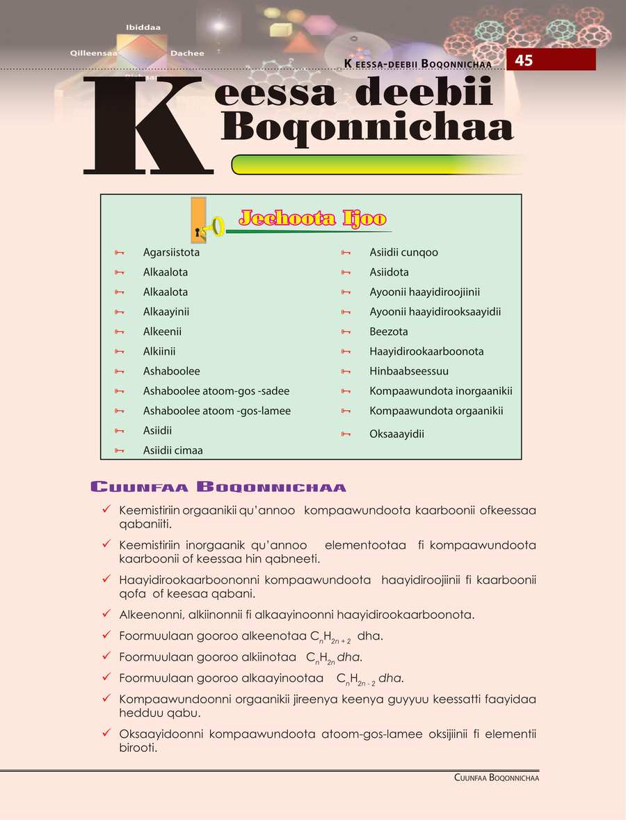 Chemistry grade 8
                
                page 52