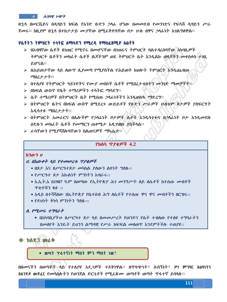 Social Studies grade 8
                
                page 115