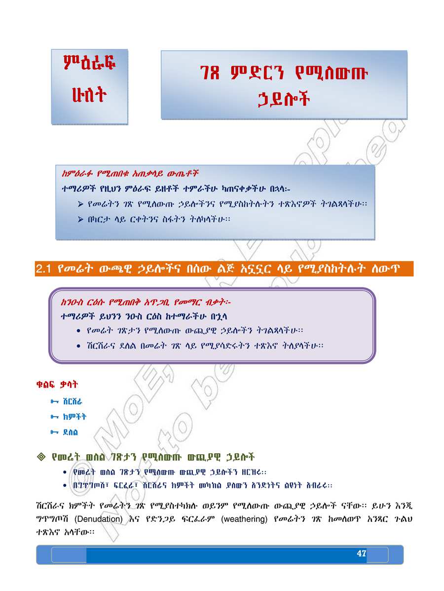 Social Studies grade 8
                
                page 51
