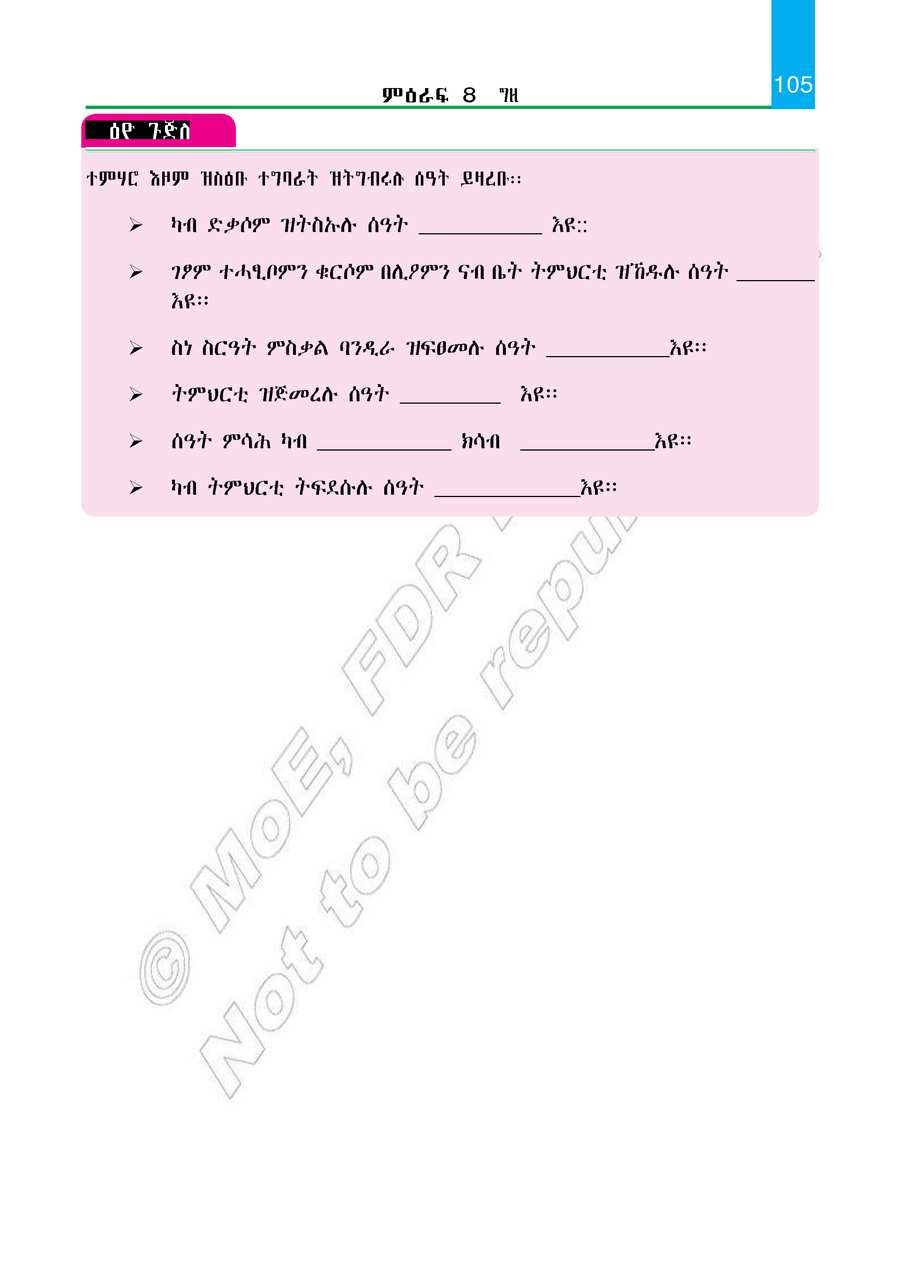 Maths grade 2
                
                page 110