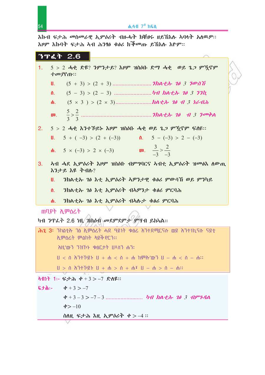Math grade 7
                
                page 59