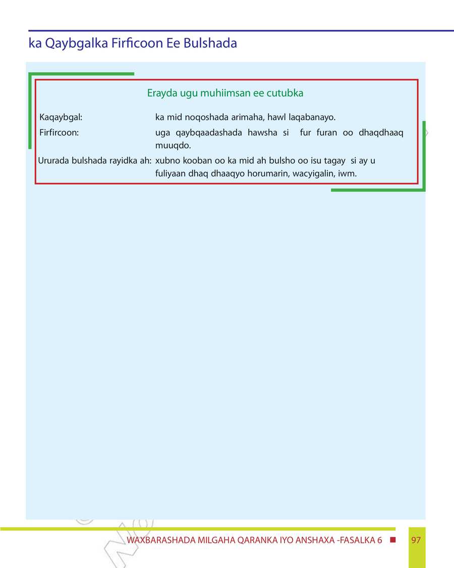 Civics and Ethical Education grade 6
                
                page 103