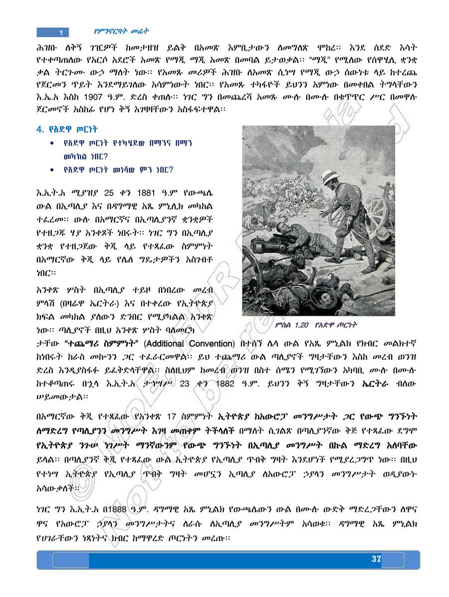 Social Studies grade 8
                
                page 41