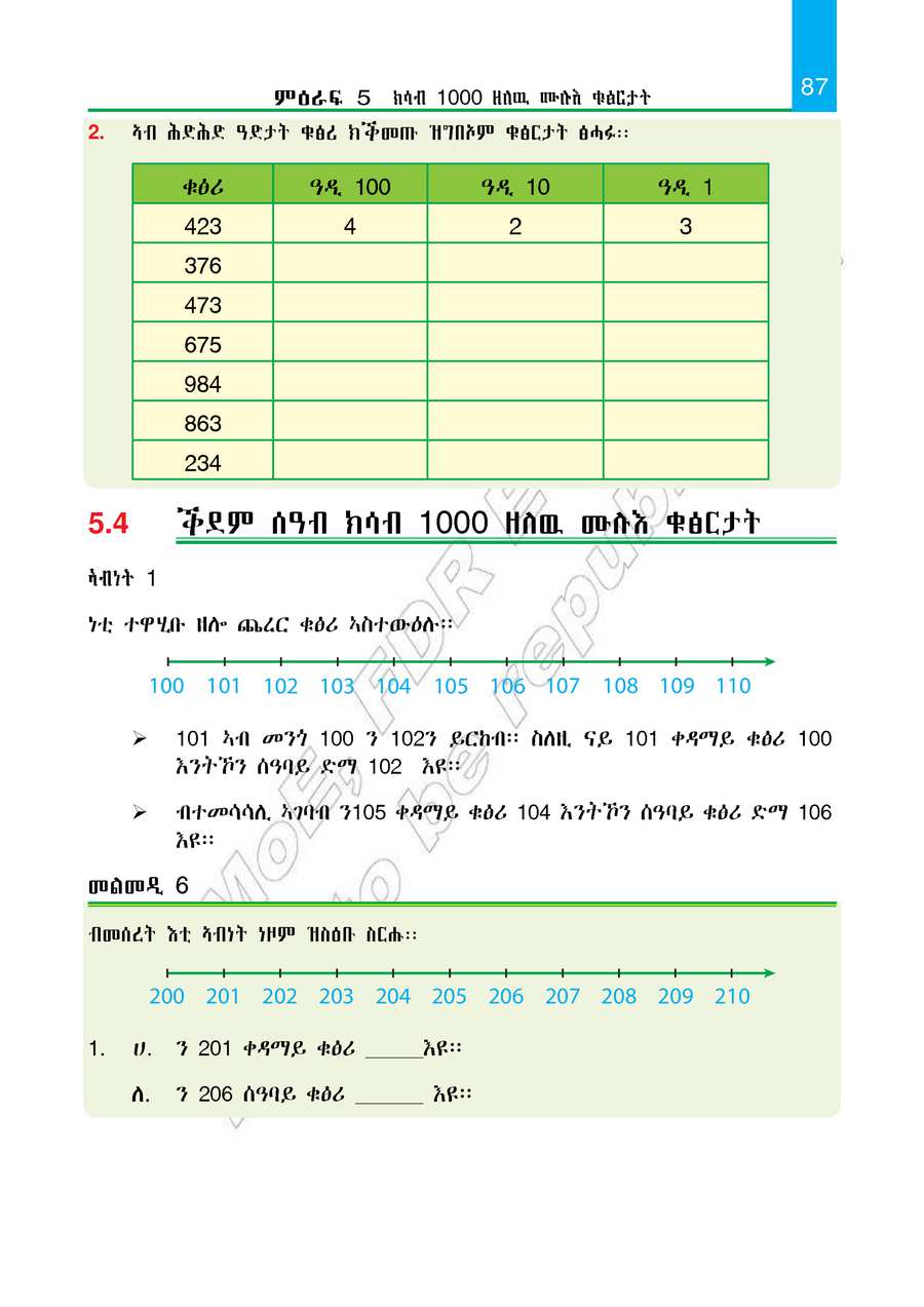 Maths grade 2
                
                page 92