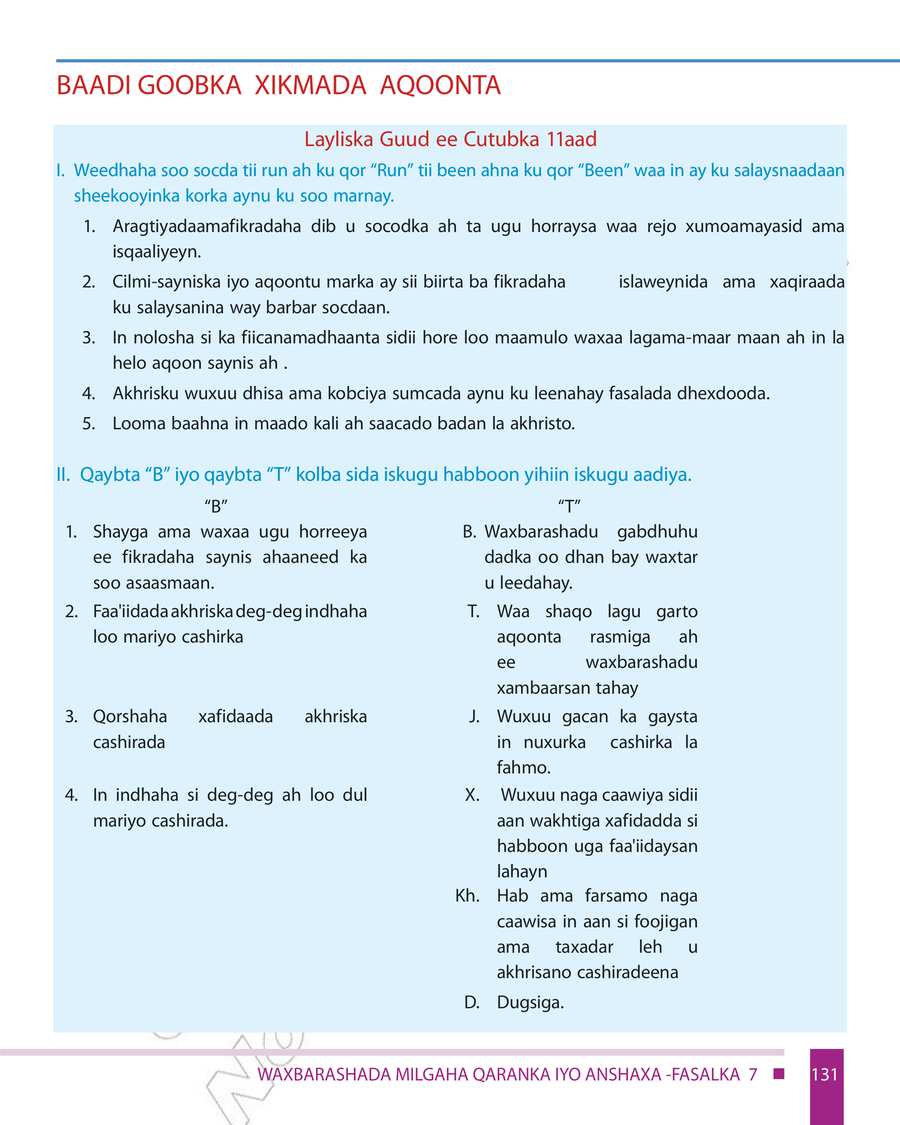 Civics and Ethical Education grade 7
                
                page 137