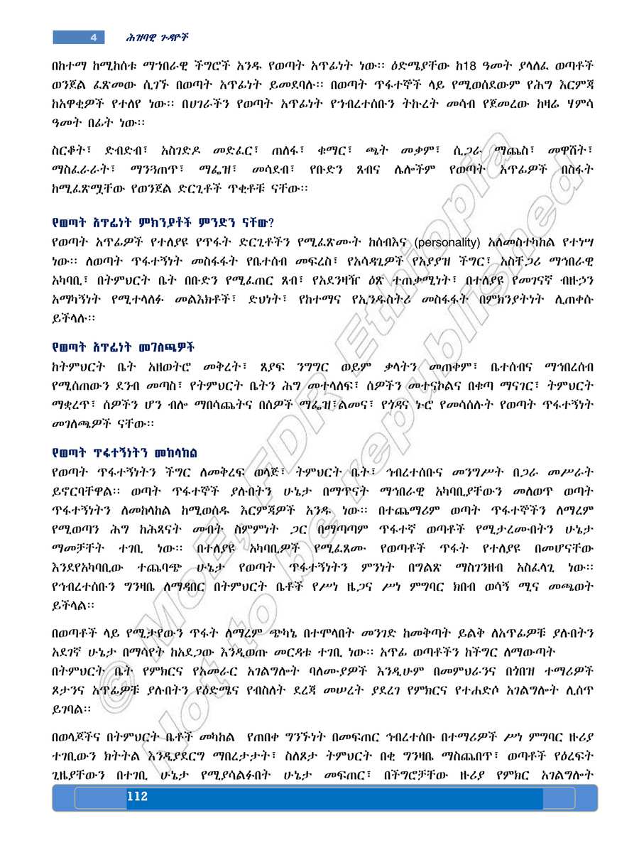 Social Studies grade 8
                
                page 116