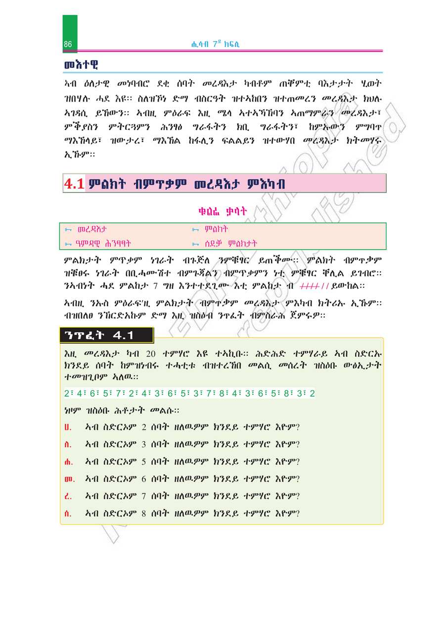 Math grade 7
                
                page 91